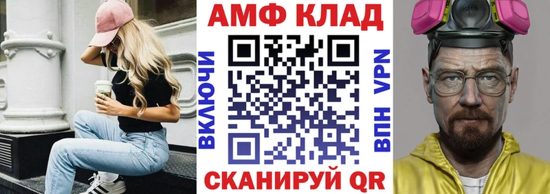 где купить Очёр АМФЕТАМИН VHQ