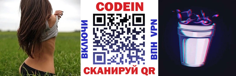купить наркотики цена  это состав  Codein Purple Drank  Очёр 