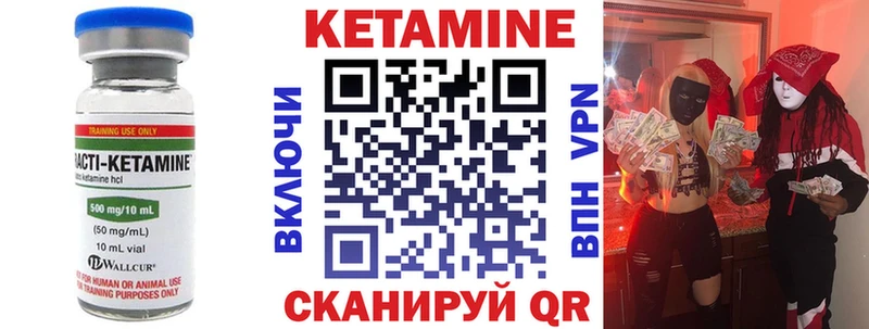 КЕТАМИН ketamine  наркотики  kraken ссылки  Очёр 