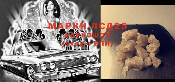 марки lsd Волоколамск